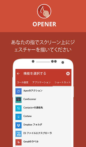 Opener - Gesture Launcher screenshot 6