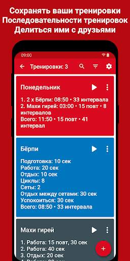 Интервальный Таймер для HIIT скриншот 4