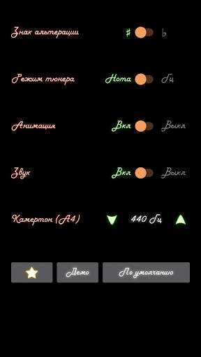 AI Tuner – Умный Тюнер screenshot 8