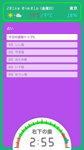 Mouth News | G・U・M PLAY screenshot 6