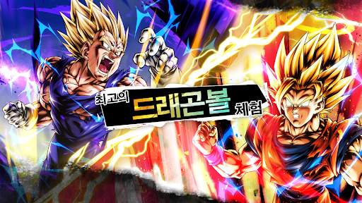 DRAGON BALL LEGENDS 드래곤 볼 레전즈 screenshot 1