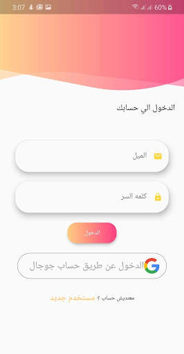 سبوبه 7 تصوير الشاشة