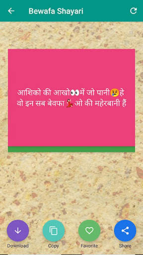 My Name Shayari screenshot 8
