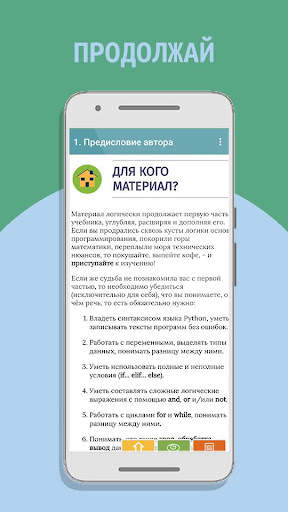Пишем игры на Python, часть 2 screenshot 3