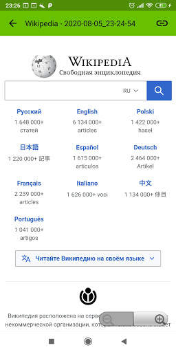 Web Page Saver (web or html) 6 تصوير الشاشة
