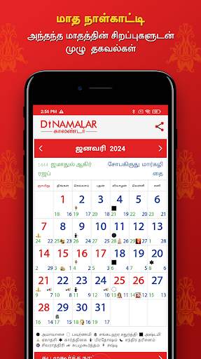 Dinamalar Calendar 2024 screenshot 2