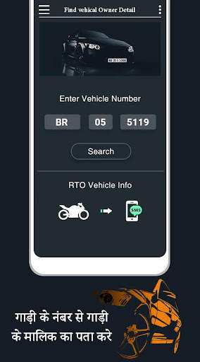 RTO Vehicle Information - Vehicle Owner Details screenshot 5