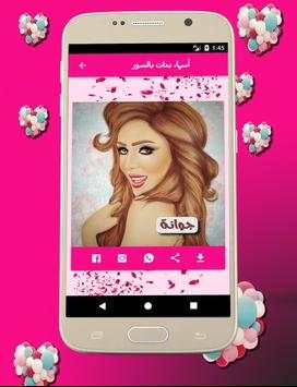 صور جيرلي بأسماء بنات Girly m 6 تصوير الشاشة