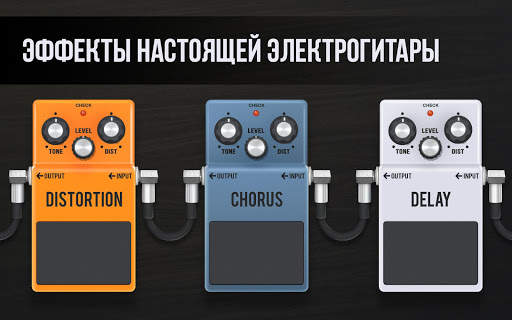 Симулятор реальной гитары - научиться играть скриншот 4