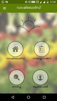 Jaivam screenshot 2