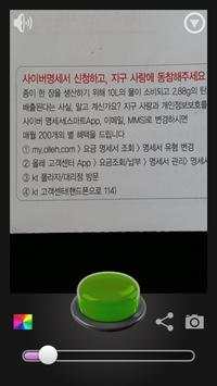 Coni FlashLight screenshot 6