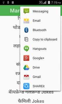 Takatak Marathi Vinod Jokes screenshot 2