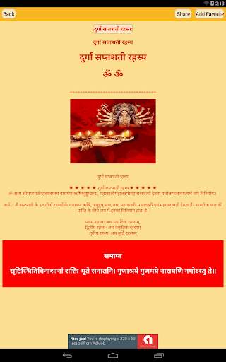 Mantra Sangrah ( Hindi ) скриншот 15