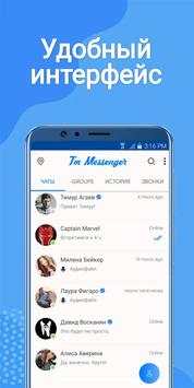 Tm Messenger screenshot 1
