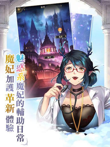 Demon Life - My Harem screenshot 2