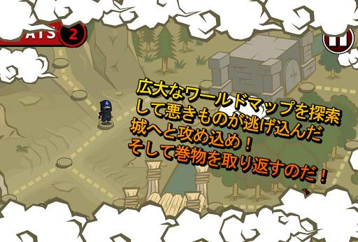 Ninjas - STOLEN SCROLLS screenshot 12