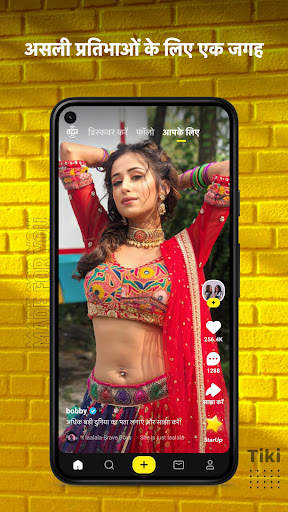 Tiki - शार्ट वीडियो प्लेटफार्म स्क्रीनशॉट 1