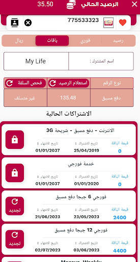 Waleed Mobile screenshot 3