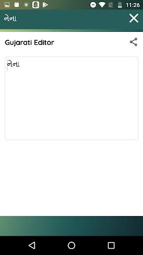 Gujarati Font Reader screenshot 3