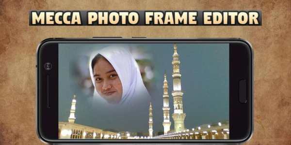 Mecca Photo Frames HD screenshot 2