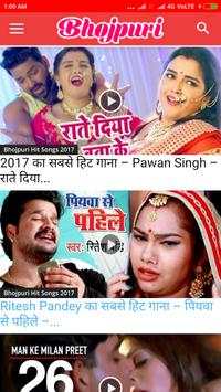 Bhojpuri Video Gana HD screenshot 1