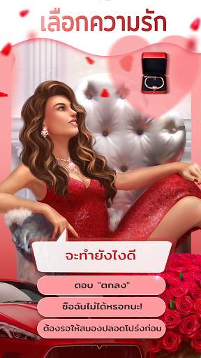 Love Sick: เกมเรื่องราวความรัก screenshot 1