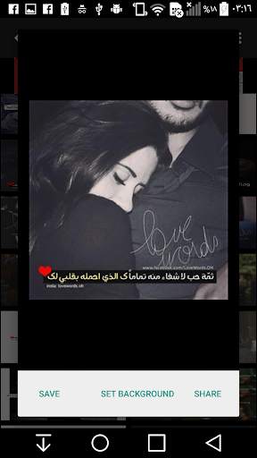 Arab Love Pictures screenshot 5