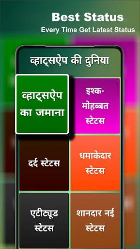 Bewafa Status : बेवफाई का दर्द screenshot 7
