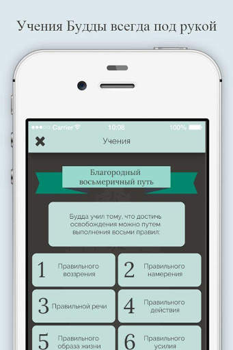 Мудрость Будды - цитаты, притчи про буддизм скриншот 2