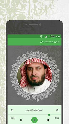 الرقية الشرعية screenshot 3