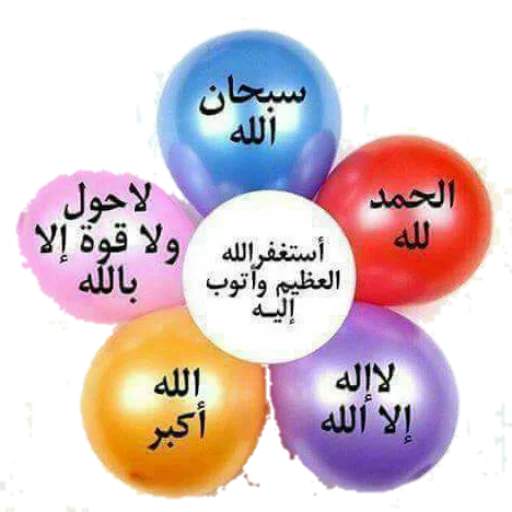 Islamic Stickers 🕋 for WhatsApp screenshot 1