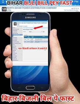 Bihar Bijli bill Pey fast ( Bihar Quick Bill Pey)A screenshot 3