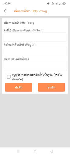 Tiger-VPN screenshot 3