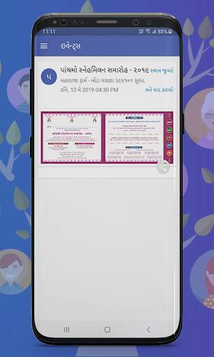 Godhani Parivar - ગોધાણી પરિવાર screenshot 8
