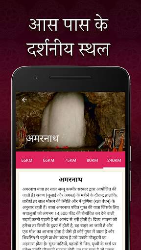 Vaishno Devi Bhajan BhaktApps screenshot 4