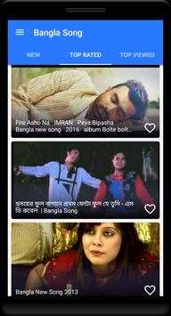 Bangla Song screenshot 1