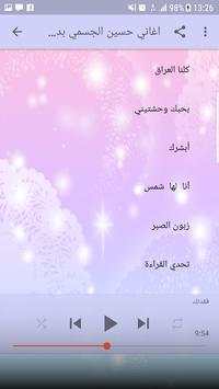 جميع اغاني حسين الجسمي بدون نت 2018 Hussein Jasmi screenshot 3