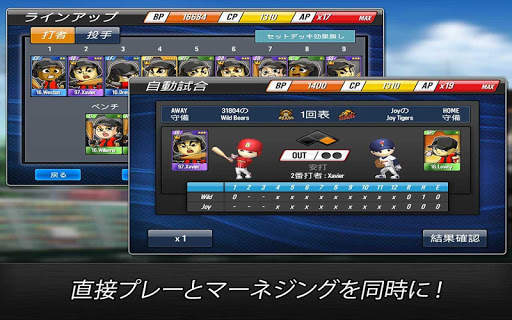 野球スター screenshot 7