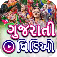 Gujarati Video: Gujarati Songs on 9Apps