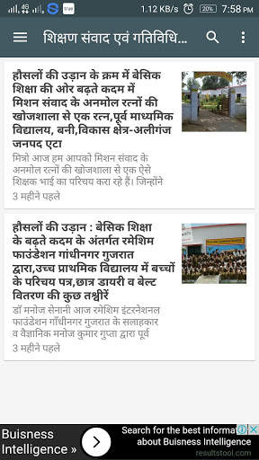 Primary Ka Master Hindi News (PKM TV) screenshot 6