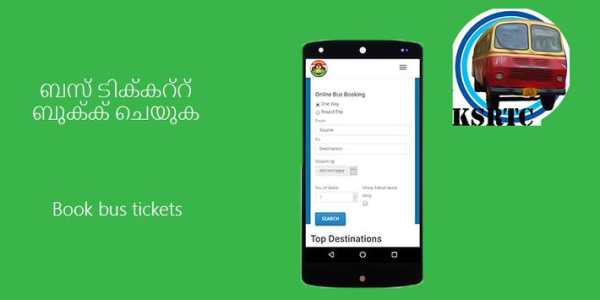Kerala RTC Information and Booking screenshot 2