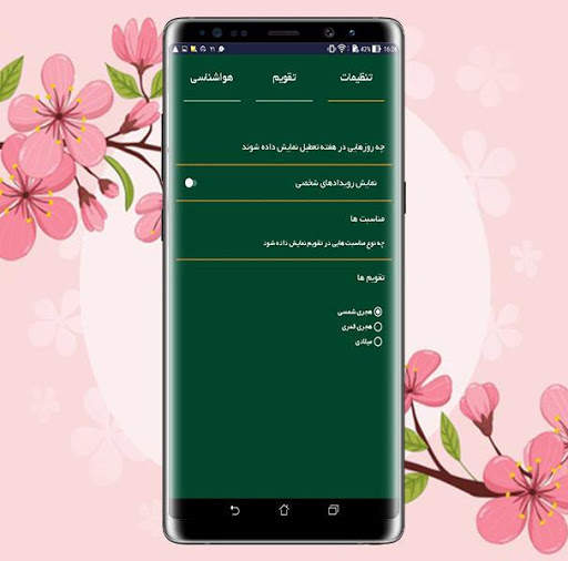 تقویم فارسی و هواشناسی screenshot 4
