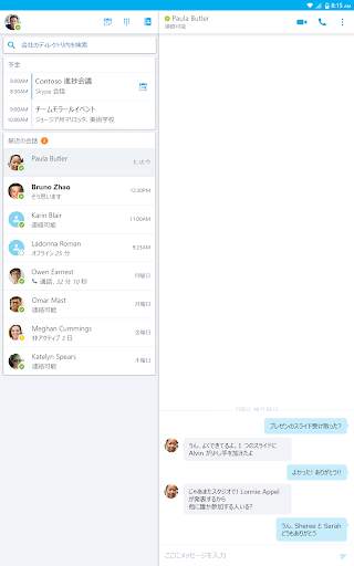 Skype for Business for Android screenshot 3