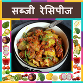 Sabji Recipe icon