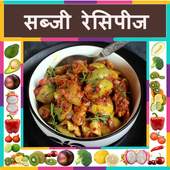 Sabji Recipe 15