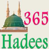 Hadees 365 ( Hadith ) 1.2
