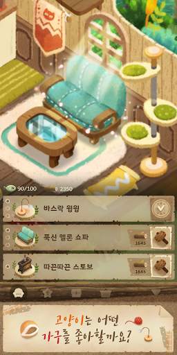 고양이와 비밀의 숲 screenshot 3