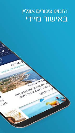 צימרים זה צימר טופ! - Zimertop screenshot 1