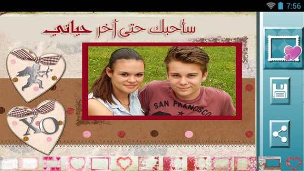 Romantic Love picture frames screenshot 7