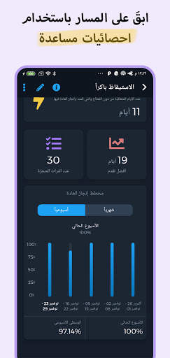 Habit 360 - متعقب العادات 4 تصوير الشاشة